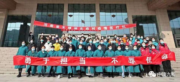 直击疫情 全国社会办医支援武汉专题报道丨濮阳市油田总医院  武汉日记：出 征